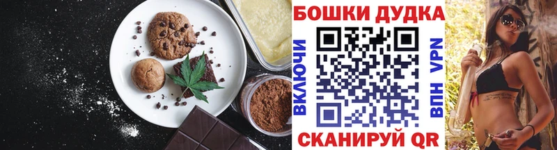 купить   Александровское  Печенье с ТГК марихуана 