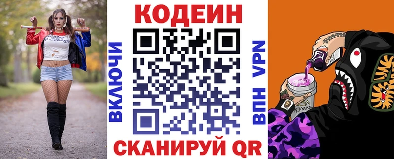 KRAKEN маркетплейс  Александровское  Кодеин Purple Drank  даркнет сайт 